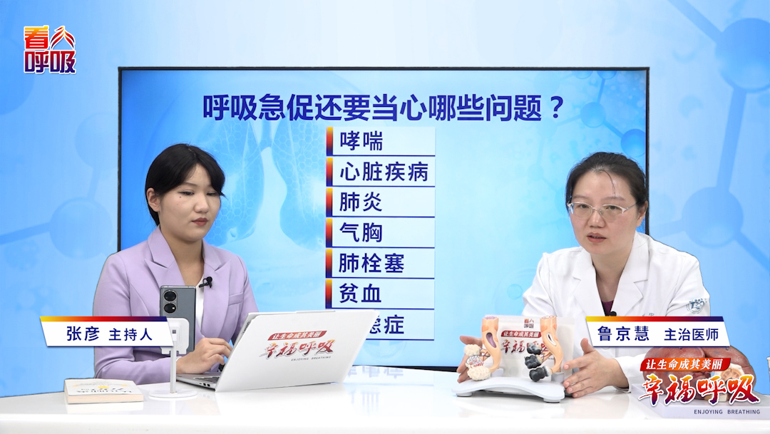 呼吸急促务必谨防要命的心病