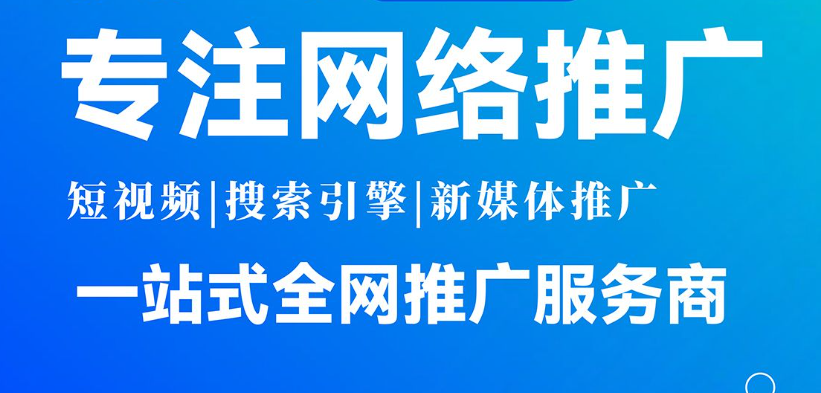 北京網(wǎng)絡(luò)營(yíng)銷公司推薦北京愛品特網(wǎng)絡(luò)