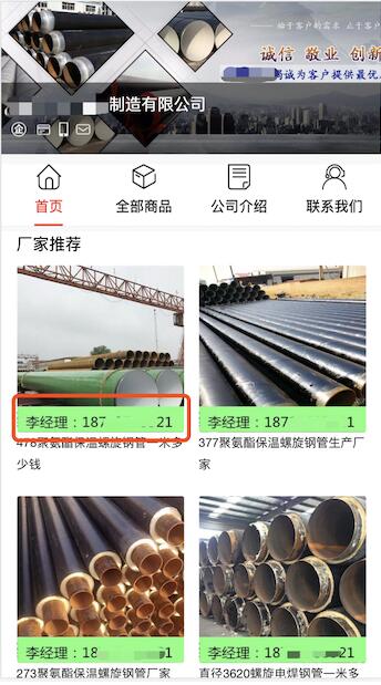 問題示例圖片中大量嵌入聯(lián)系電話